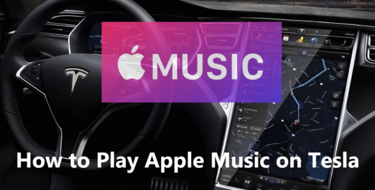 テスラで Apple Music を再生する方法